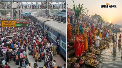 पटना : टिकट बुकिंग शुरू होते ही सीट फुल, बिहार आने वाली कई ट्रेनें में 300 पार वेटिंग, संपूर्ण क्रांति से विक्रमशिला तक नो रूम