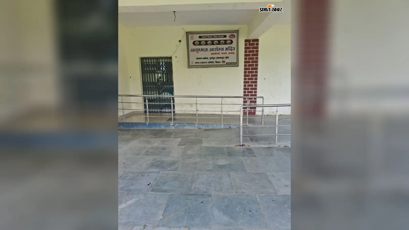 योगदान के बाद ड्यूटी से गायब दो GNM, सिविल सर्जन ने पूछा स्पष्टीकरण : 24 घंटे का अल्टीमेटम