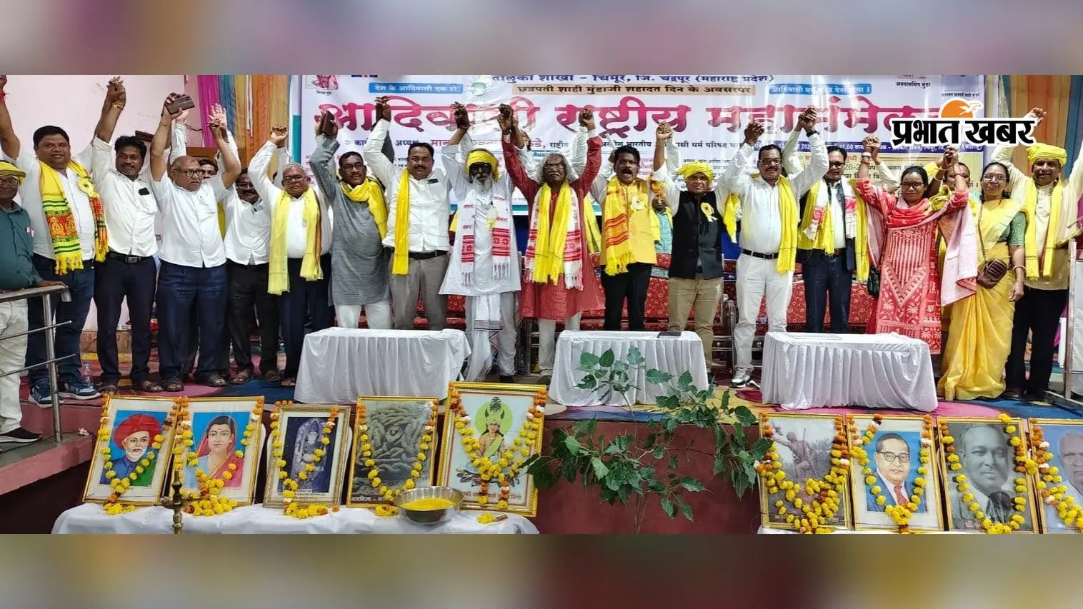 झारखंड के पूर्व विधायक सूर्यसिंह बेसरा बने आदिवासी धर्मगुरु, महाराष्ट्र में हुआ महासम्मेलन