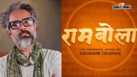 हनुमान अंश’ के बाद अब ‘राम बोला’, विशाल चतुर्वेदी की अगली फिल्म में दिखेगी इस महान संत की अनसुनी कहानी