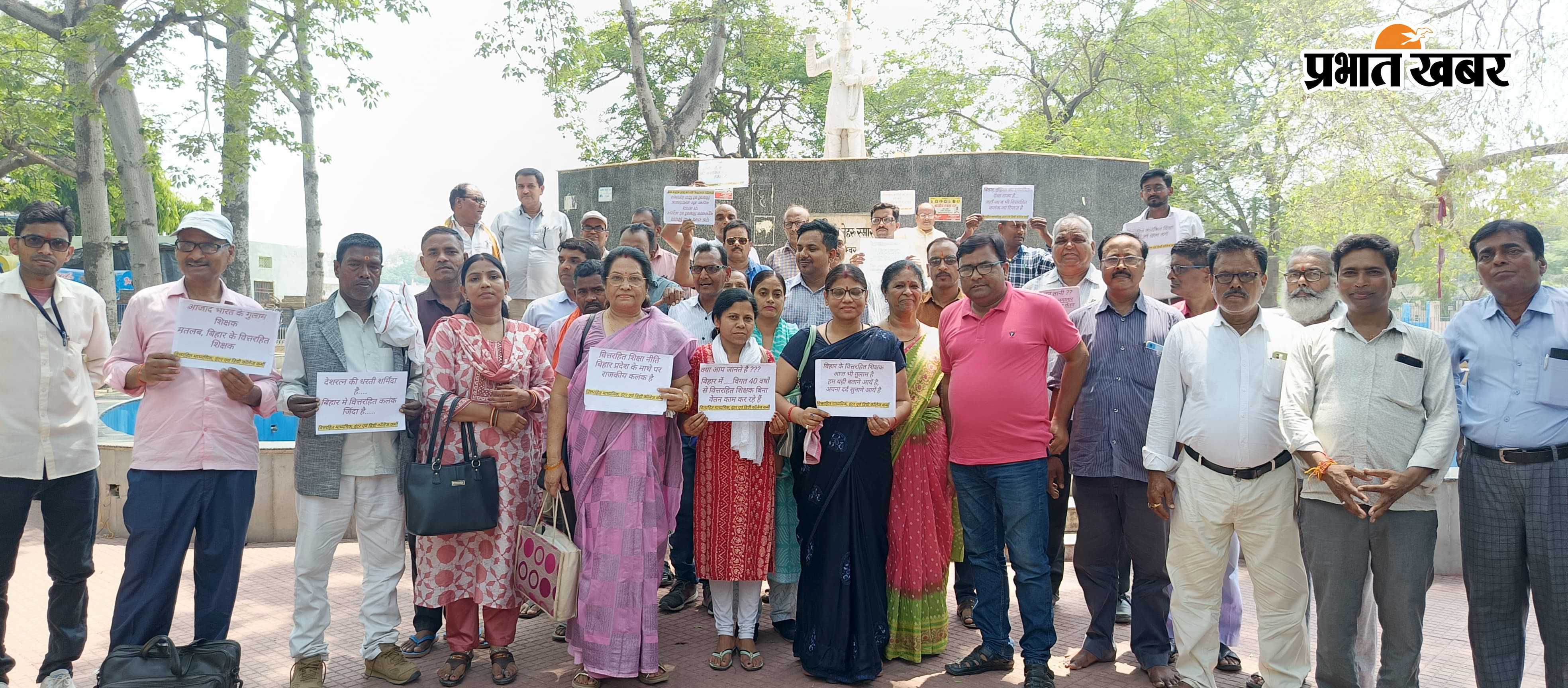 पटना जाने की तैयारी बैठक के बाद वित्तरहित शिक्षक | Prabhat Khabar Network