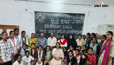 सीवान में हिंदी दिवस पर छात्राओं ने कविता पाठ से दिया भाषा के सम्मान का संदेश, भाषा और संस्कृति के संबंध पर हुई चर्चा
