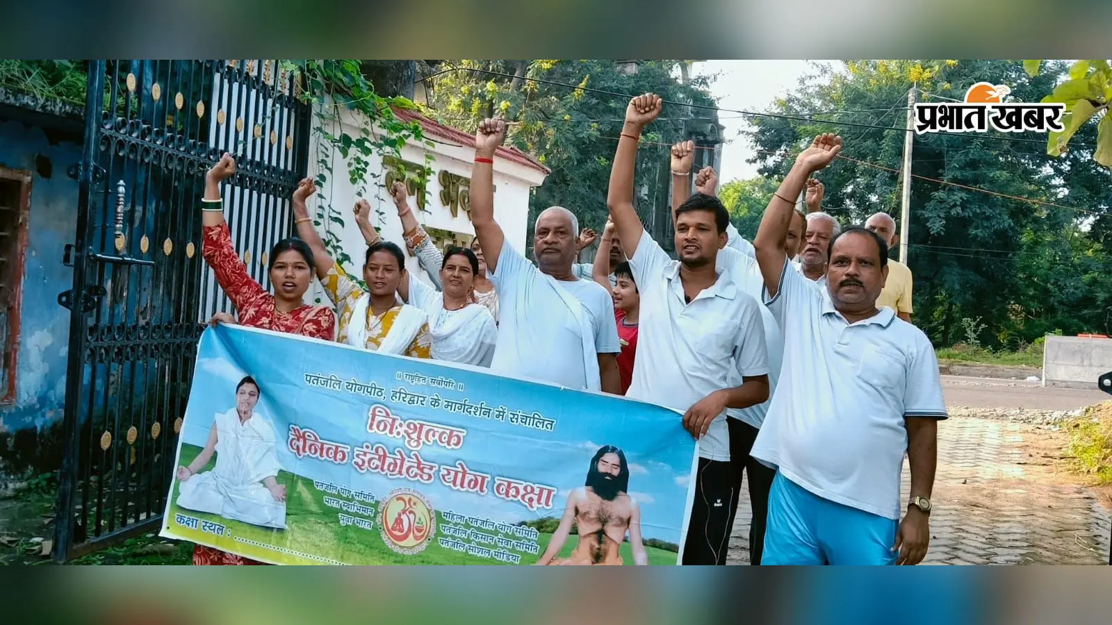 गढ़वा की सड़कों पर गूंजा ‘करें योग, रहें निरोग’, योग साधकों ने निकाला पथ संचलन