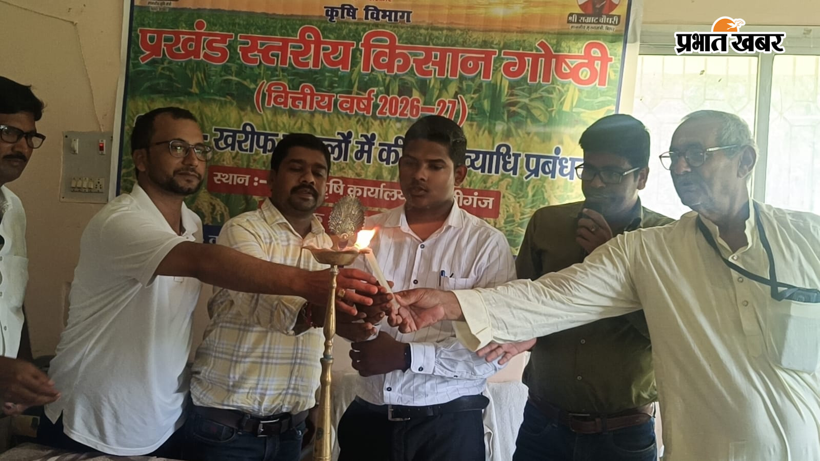 त्रिवेणीगंज कृषि कार्यालय में प्रखंड स्तरीय किसान गोष्ठी आयोजित | Prabhat Khabar Network