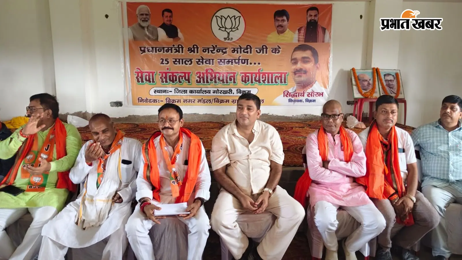 पटना : पीएम मोदी के 25 साल पूरे होने पर भाजपा का सेवा संकल्प, गांव-गांव होंगे 13 कार्यक्रम