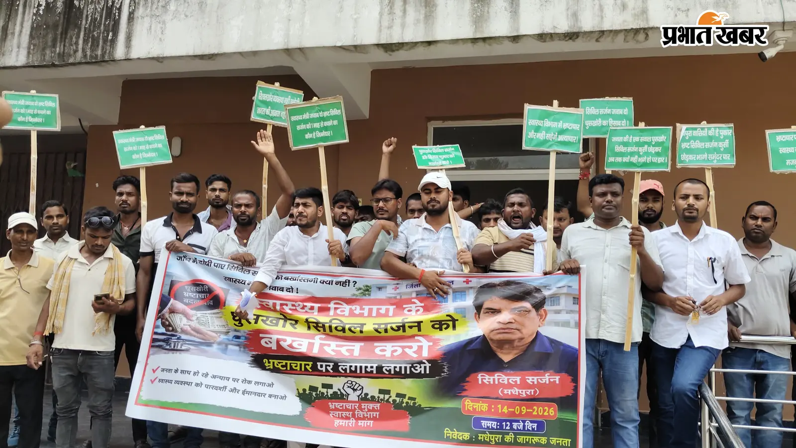 रिश्वत के वायरल वीडियो के बाद भी सिविल सर्जन पर कार्रवाई नहीं, राजद-कांग्रेस नेताओं ने निकाला प्रतिरोध मार्च