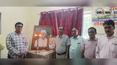 सारण: राजेंद्र कॉलेज में हिंदी दिवस पर भाषा के महत्व और रोजगार की संभावनाओं पर चर्चा