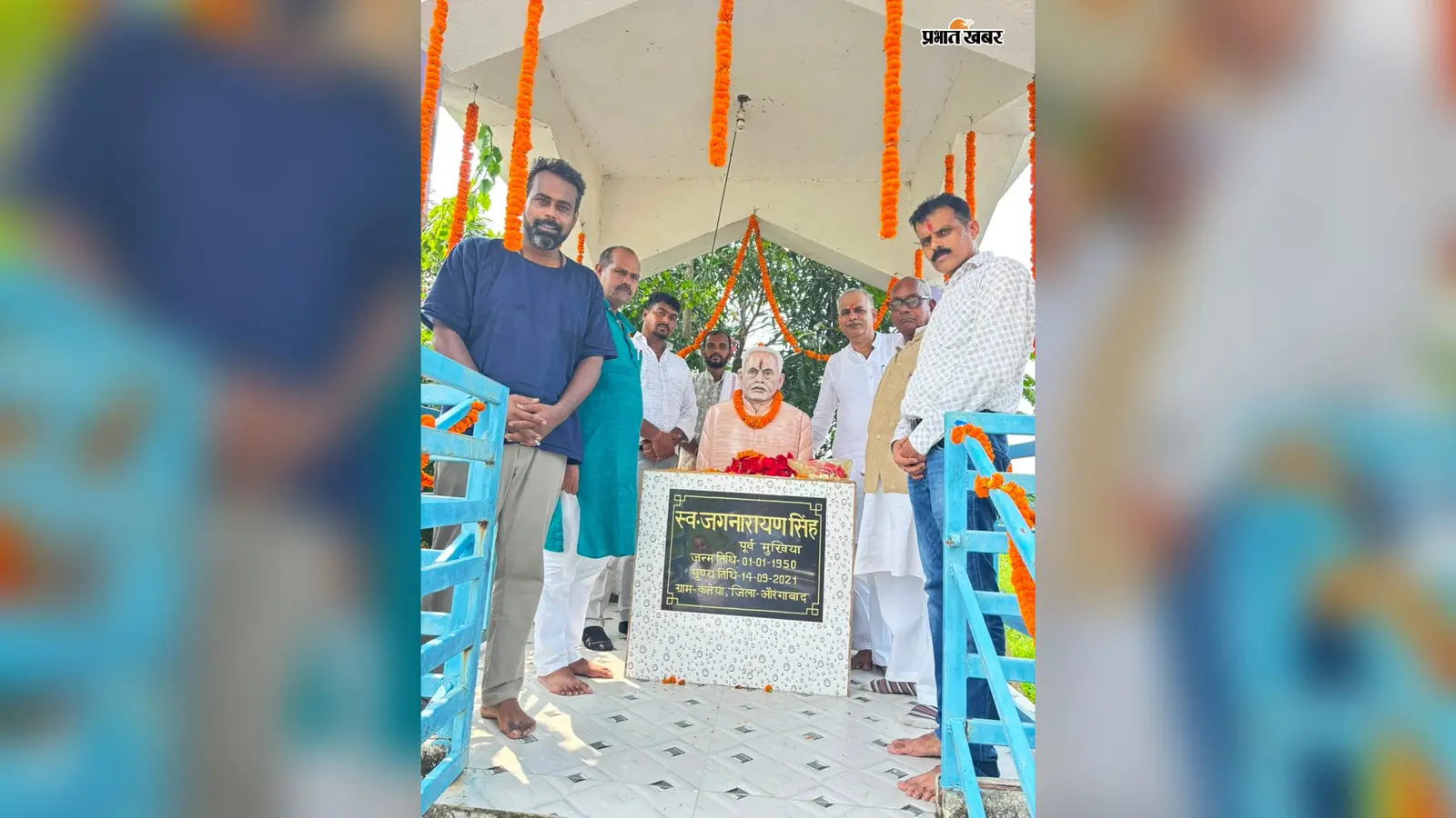 औरंगाबाद : पूर्व मुखिया की 5वीं पुण्यतिथि पर पौधरोपण और सामाजिक सेवा, स्कूली बच्चों को बांटी गईं किताबें-कॉपी
