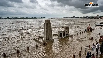Bihar Flood Update: गंगा समेत कई नदियां अब भी खतरे के निशान से ऊपर, पुनपुन-बागमती में बढ़ा पानी, बराजों से भी छोड़ा जा रहा पानी