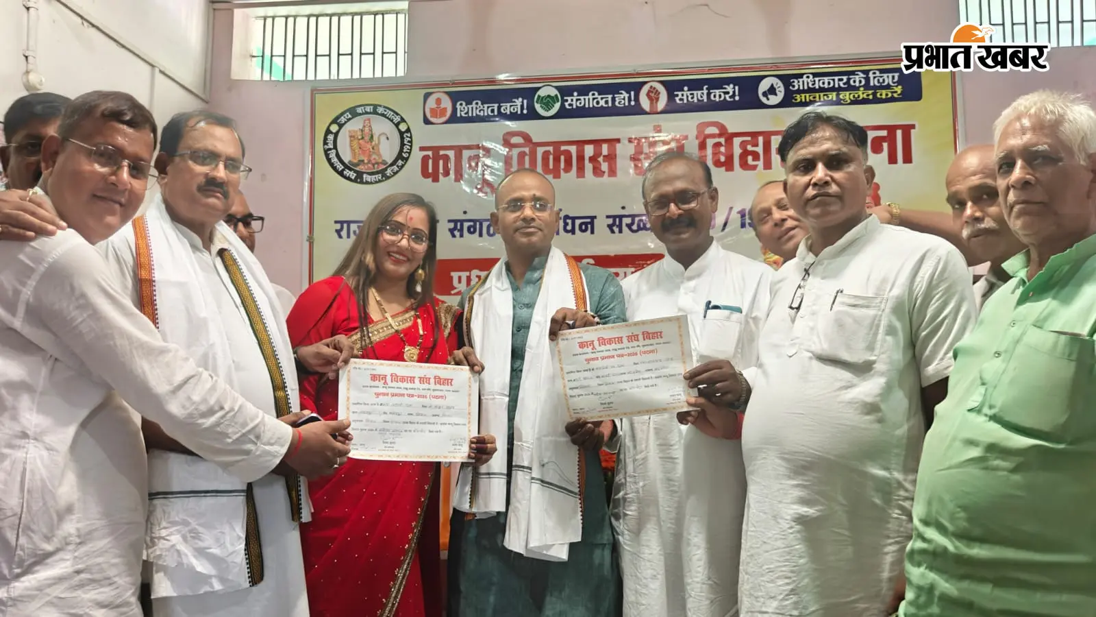 सीवान की आरती गुप्ता बनीं कानू विकास संघ बिहार की सारण प्रमंडल महिला अध्यक्ष