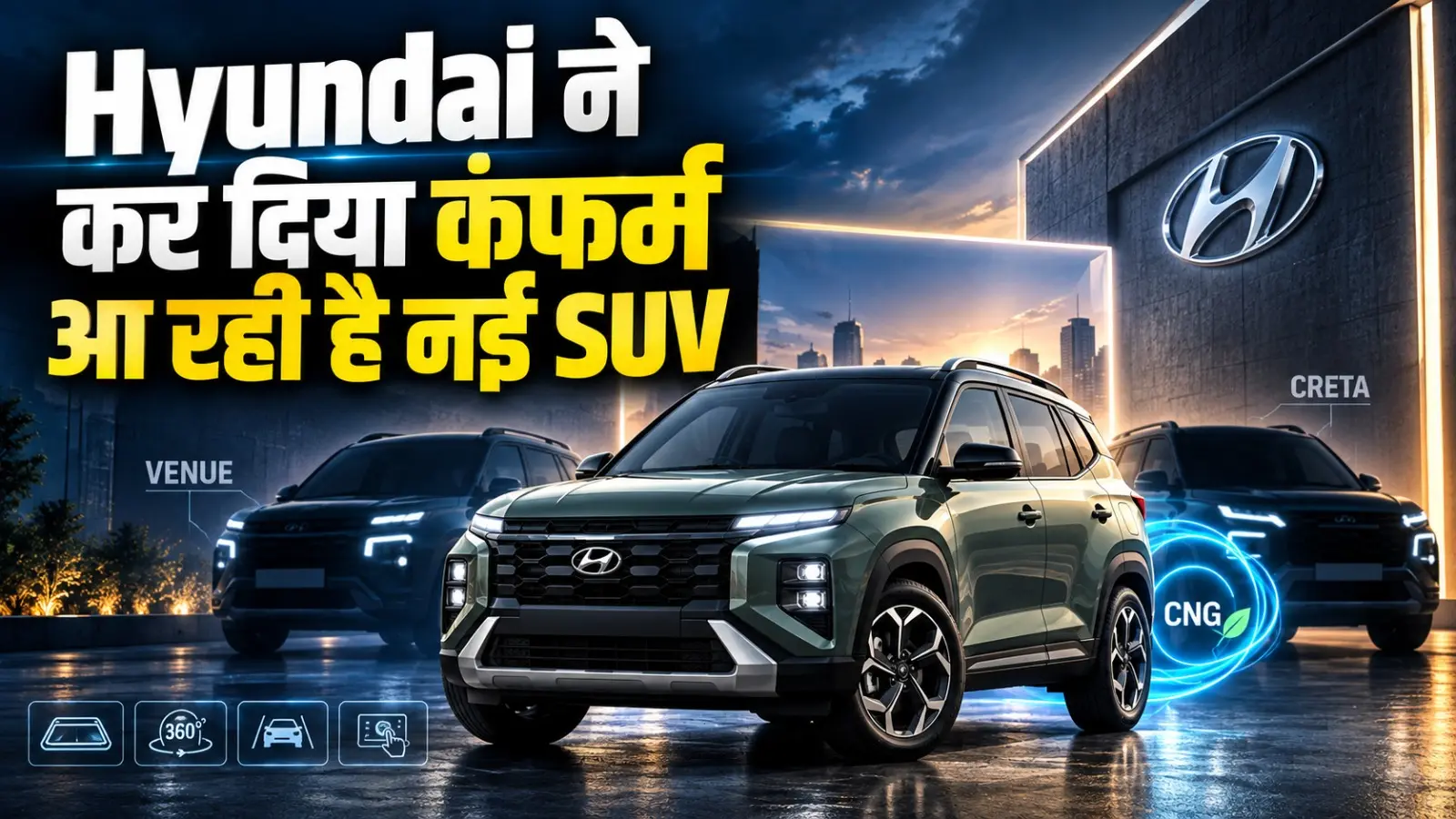 Hyundai ने कंफर्म कर दिया नई SUV का नाम, Venue और Creta के बीच होगी पोजिशनिंग, जानिए कब तक होगी लॉन्चिंग?