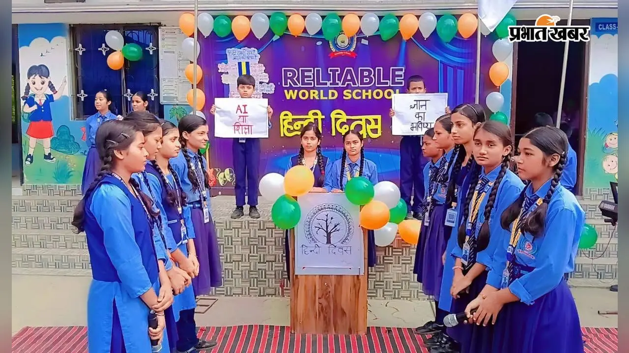 गोपालगंज: हिंदी के साथ तकनीक और तर्क-वितर्क का दिखा संगम, विद्यार्थियों ने दिखाई प्रतिभा