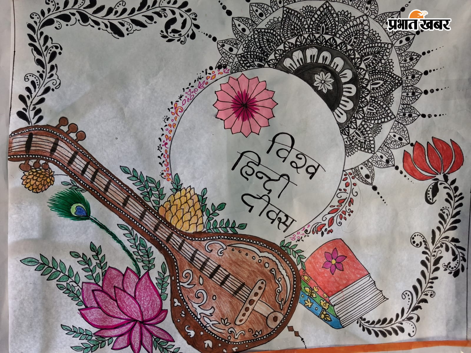 फोटो:- हिंदी दिवस पर गाना गाते स्कूल के बच्चे फोटो:- हिंदी दिवस पर ड्राविंग दिखाते स्कूली बच्चे | Prabhat Khabar Network