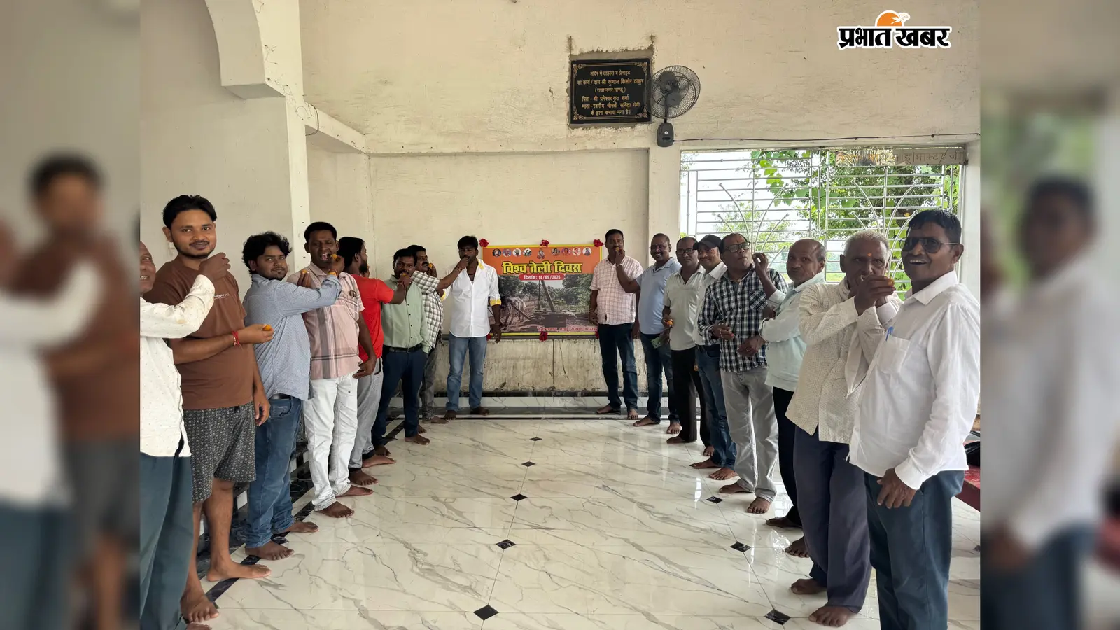 मांडू डीह में विश्व तेली दिवस पर सामाजिक एकता का संदेश