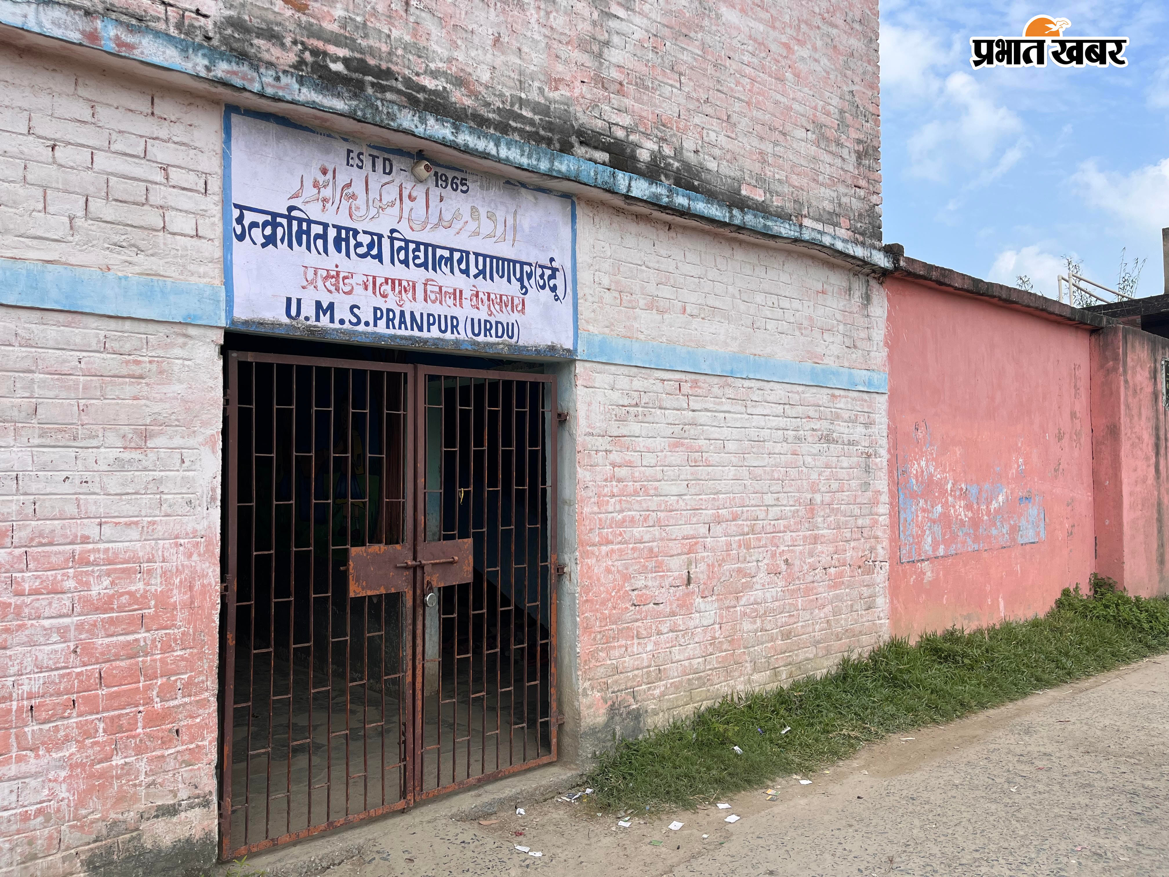 निजी अस्पताल में इलाजरत छात्राउत्क्रमित मध्य विद्यालय प्राणपुर (उर्दू) | Prabhat Khabar Network