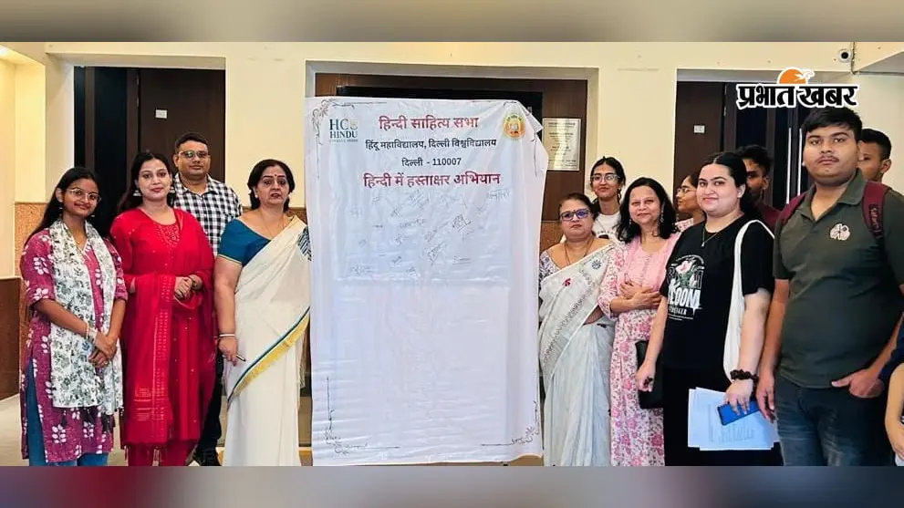 ‘सभी भारतीय भाषाओं के विकास के साथ बढ़ेगी हिंदी, इसे ज्ञान-विज्ञान की भाषा बनाने की जरूरत’