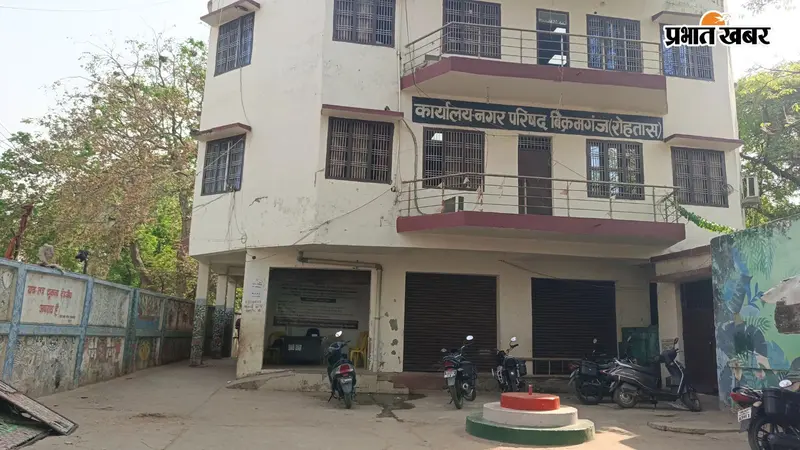 सासाराम : बिक्रमगंज नगर का होगा विस्तार, 27 से बढ़कर कम से कम 35 हो सकते हैं वार्ड