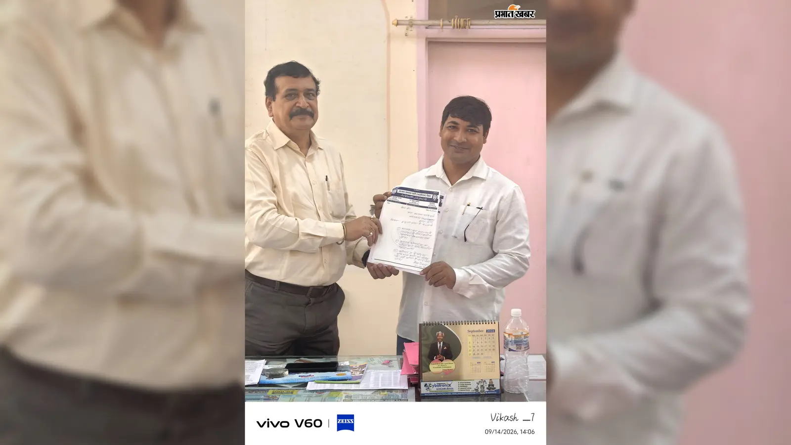 सारण: जेपीयू में छात्र समस्याओं को लेकर सौंपा मांग-पत्र, ऑन स्पॉट नामांकन समेत तीन मांगें उठायीं