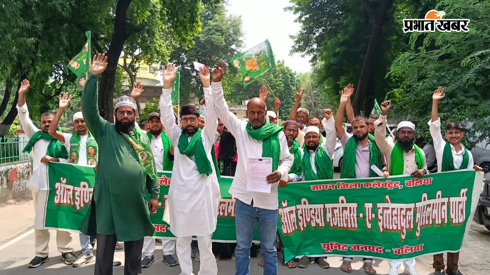 सहारनपुर मस्जिद ध्वस्तीकरण के मामले में AIMIM का जबर्दस्त विरोध प्रदर्शन, बलिया कलेक्ट्रेट में गूंजे विरोध के स्वर