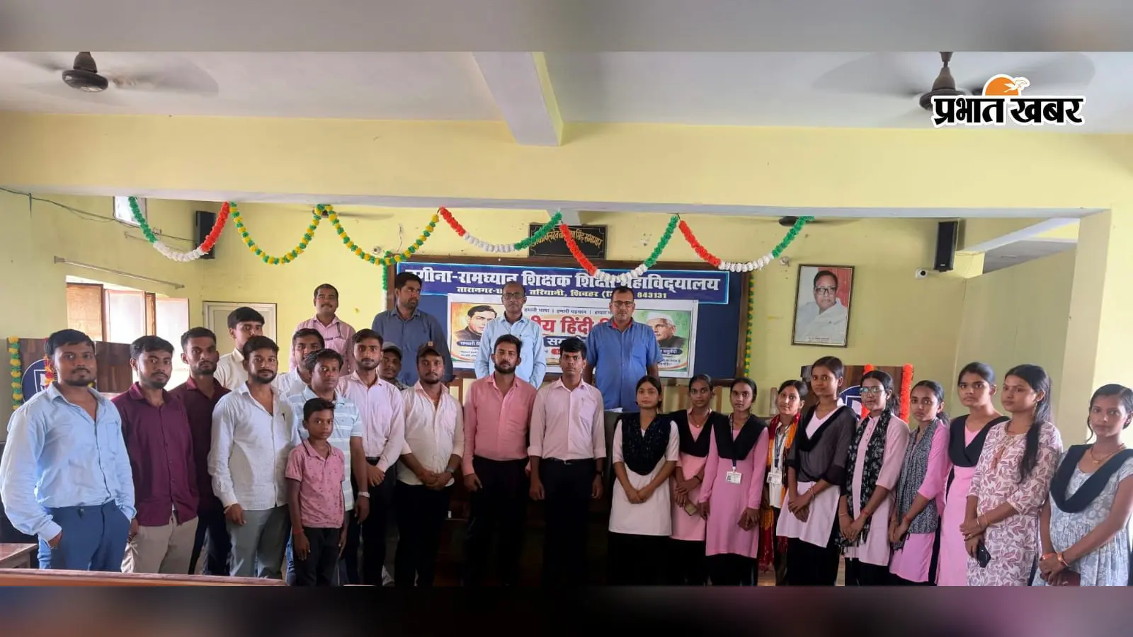 हिंदी दिवस पर तरियानी में प्रतियोगिता का आयोजन, डिजिटल युग में हिंदी के प्रयोग का संदेश