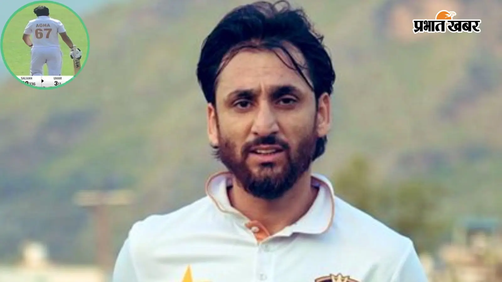 Salman Ali Agha triple century: पाकिस्तान ने जिस खिलाड़ी को किया नजरअंदाज, उसी ने जड़ दिया तूफानी तिहरा शतक