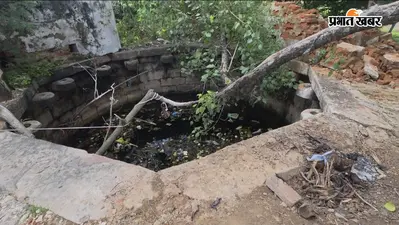 सासाराम : कुएं में सीढ़ी से उतर पानी पीते थे हाथी, शेरशाह के दौर के इस धरोहर का दिन बदलेगा
