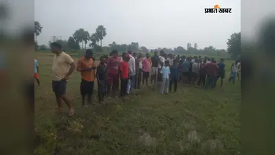 सीवान: स्कूल से 200 मीटर दूर मिला युवक का शव, मौके से चाकू और करीब 10 जोड़ी चप्पलें बरामद