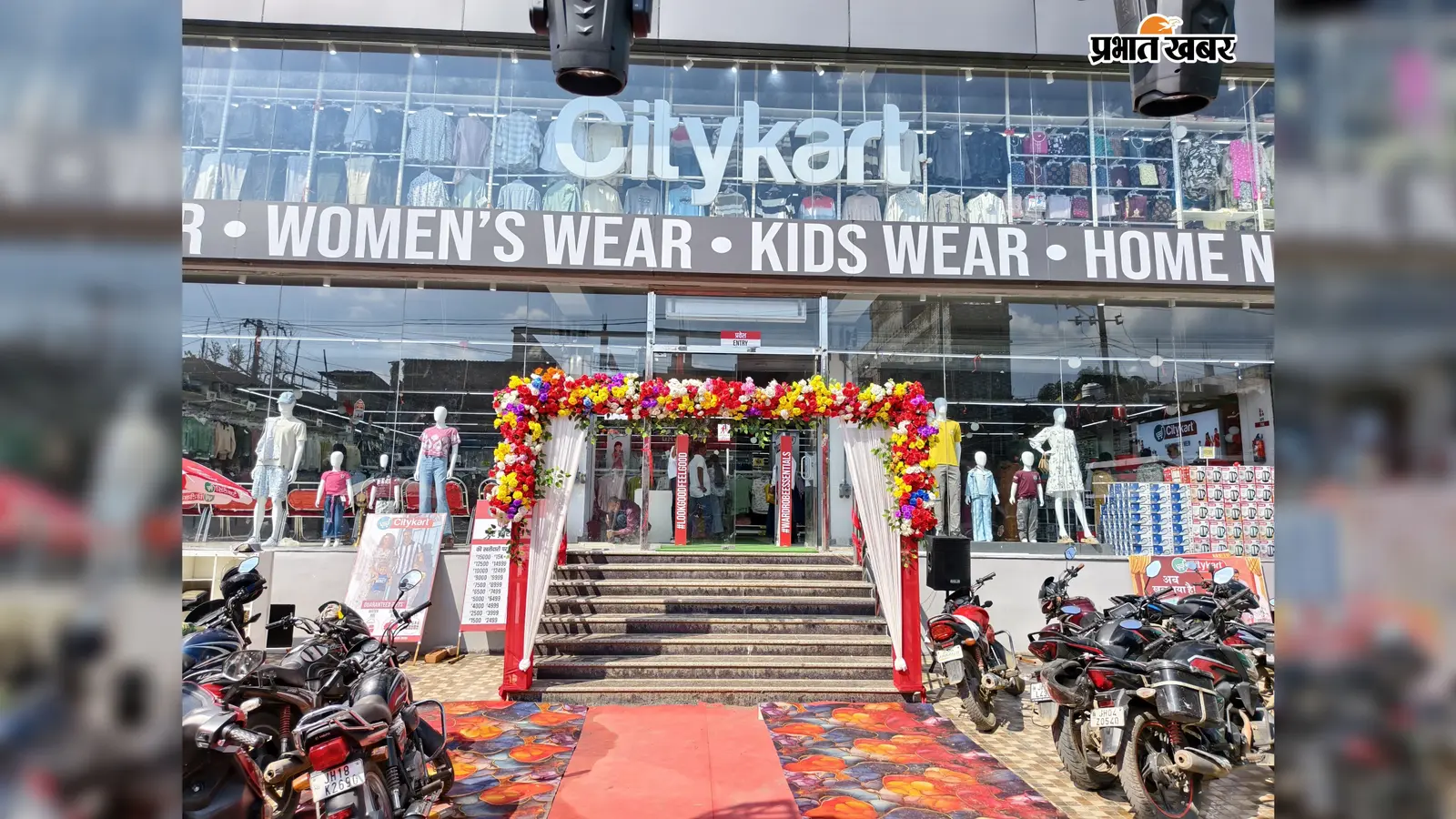 अब खरीदारी के लिए नहीं जाना पड़ेगा दूसरे शहर, बरहरवा में खुला सिटीकार्ट मॉल
