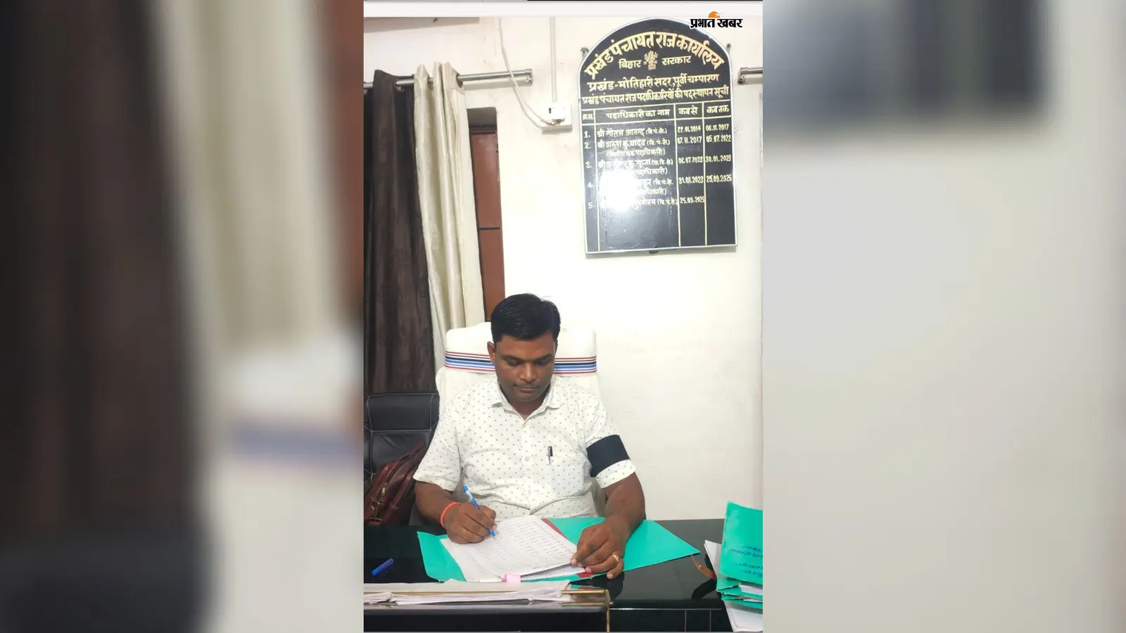 मोतिहारी में काली पट्टी बांधकर पंचायत राज पदाधिकारियों का विरोध, कई मांगें लंबित