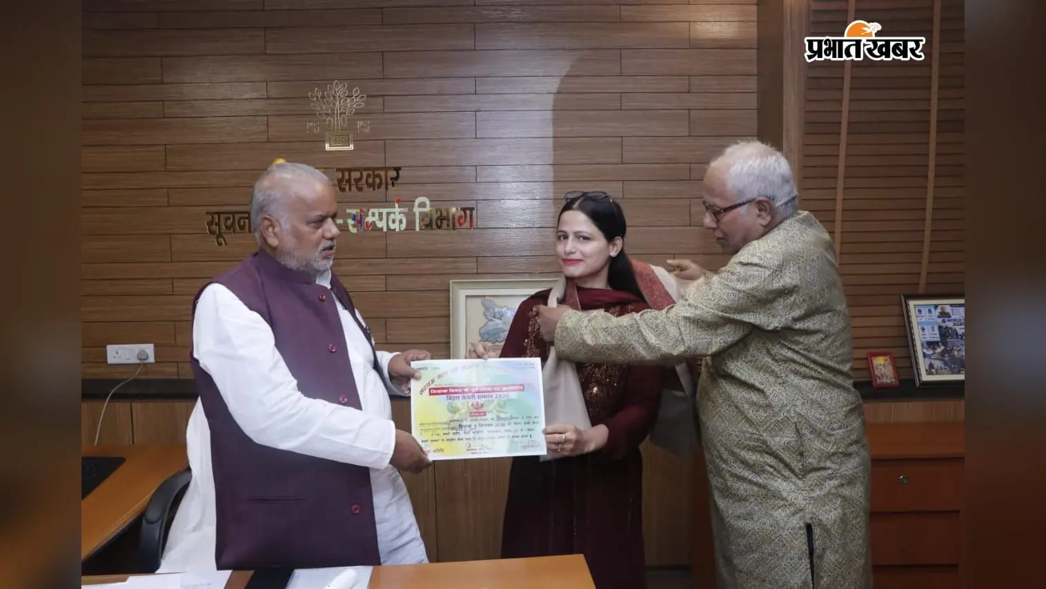 शिवहर में शिक्षा के क्षेत्र में बेहतर कार्य का सम्मान, नुसरत जहां को मिला बिहार केसरी सम्मान