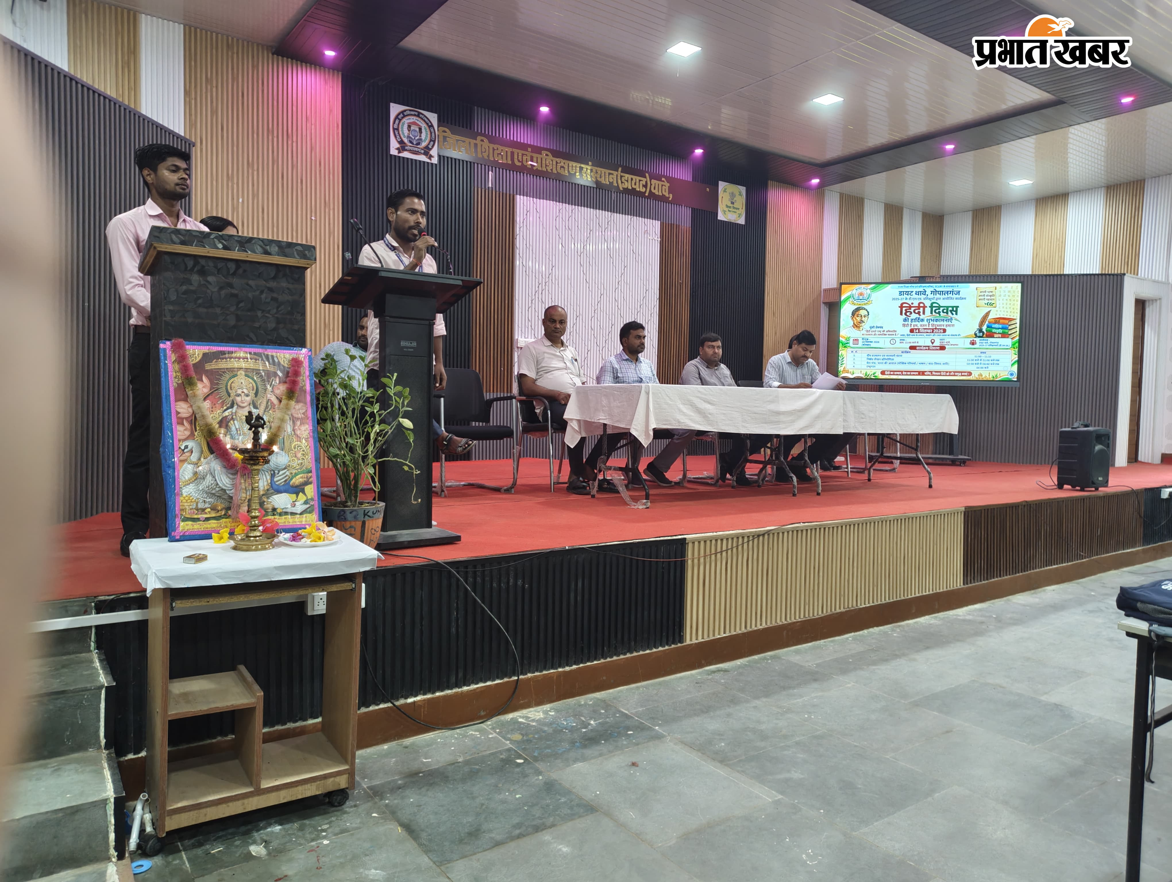 डायट थावे, गोपालगंज में हिंदी दिवस का भव्य आयोजन | Prabhat Khabar Network