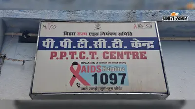 नवादा: एचआईवी को लेकर डर और भेदभाव नहीं करें, संक्रमित व्यक्ति का दें साथ : सीडीओ