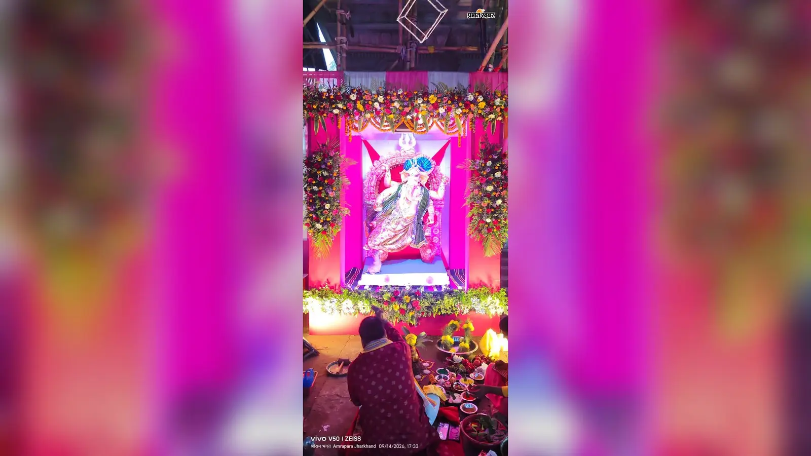 गणपति बप्पा मोरया के जयकारों से गूंजा अमड़ापाड़ा, दुर्गा मंदिर में उमड़ी श्रद्धालुओं की भीड़