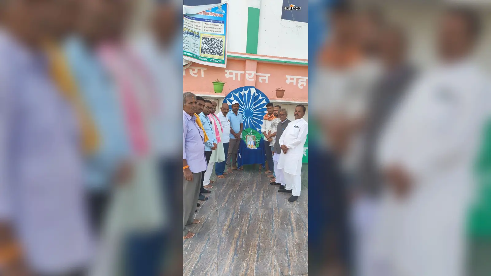 जयनगर में झामुमो ने दिवंगत मंत्री सुदिव्य कुमार सोनू को दी श्रद्धांजलि