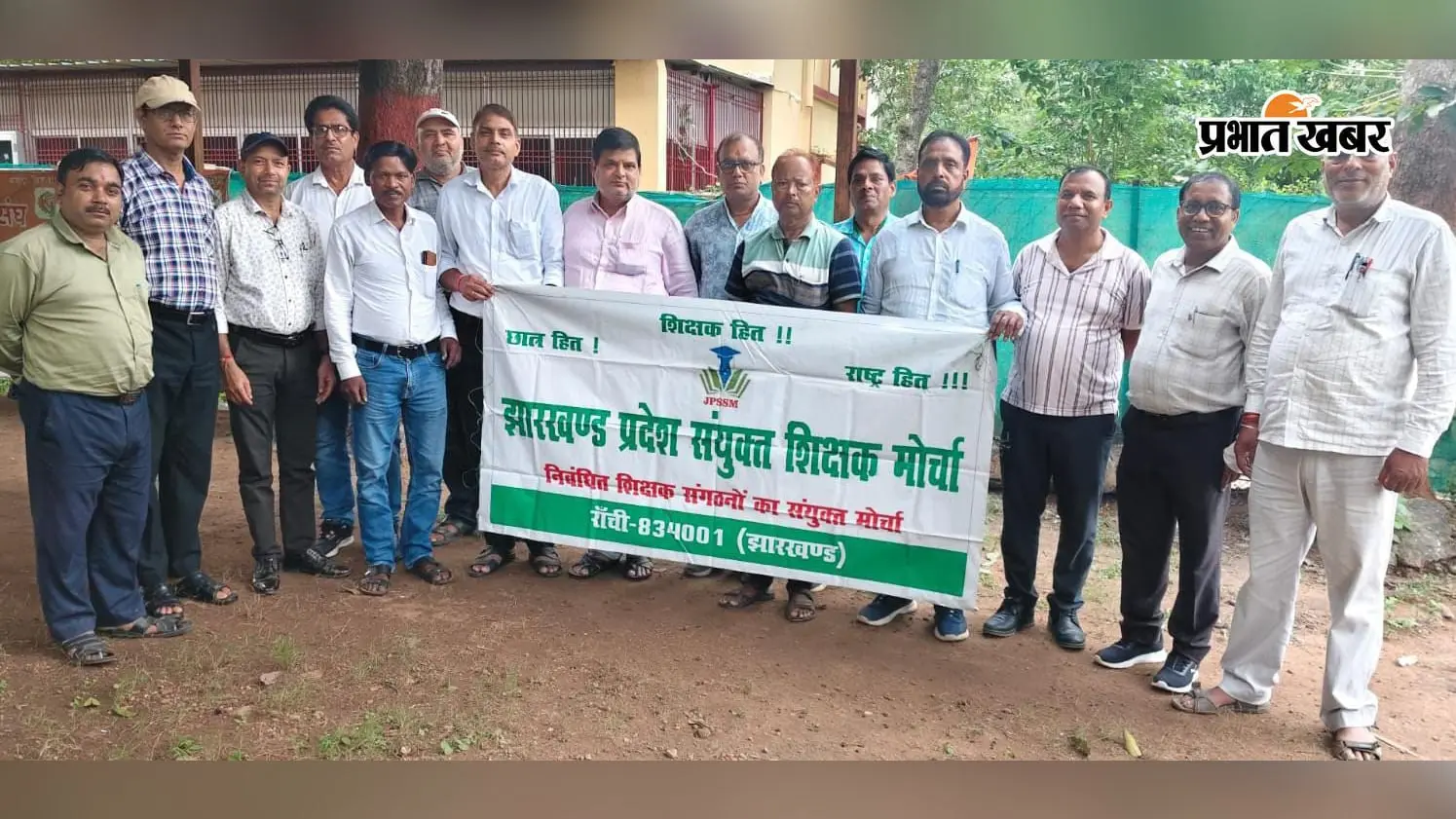 संयुक्त शिक्षक मोर्चा की बैठक में शिक्षक हित के मुद्दों पर प्रस्ताव पारित