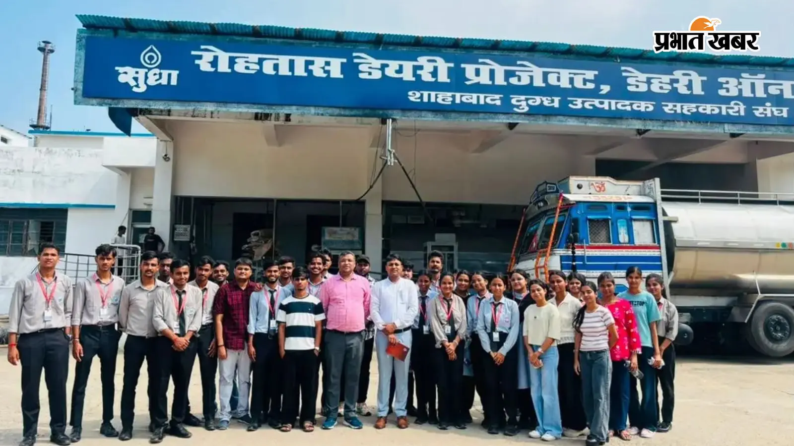 जीएनएसयू के वाणिज्य विद्यार्थियों ने किया सुधा डेयरी फार्म का औद्योगिक भ्रमण, उत्पादन से विपणन तक समझी प्रक्रिया