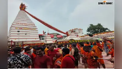 तीज पर शिवभक्ति में डूबा बासुकिनाथ, 50 हजार श्रद्धालुओं ने बाबा पर चढ़ाया जल