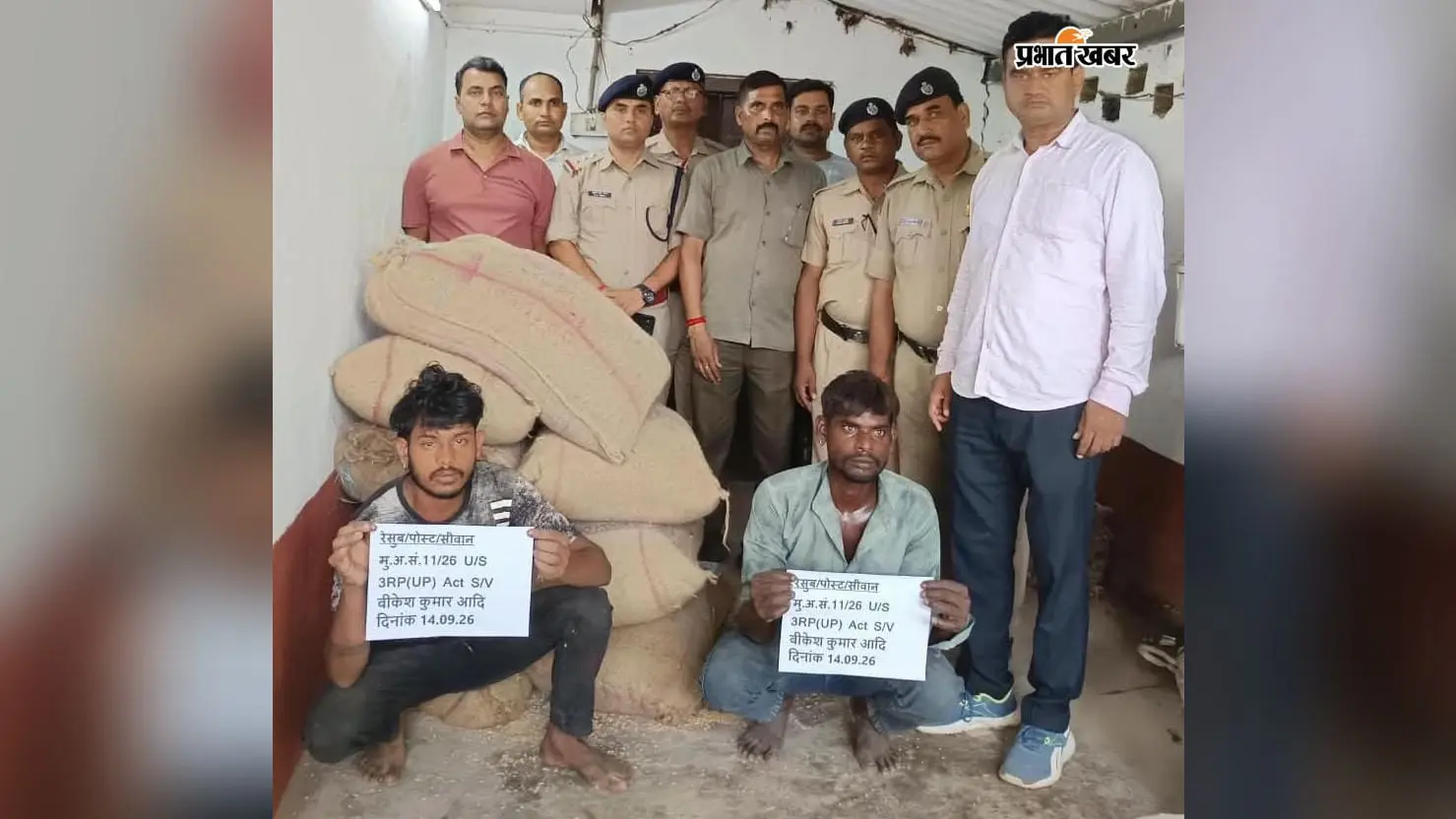 सीवान रेलवे यार्ड में मालगाड़ी से गेहूं चोरी करते दो युवक गिरफ्तार, 9 बोरे बरामद