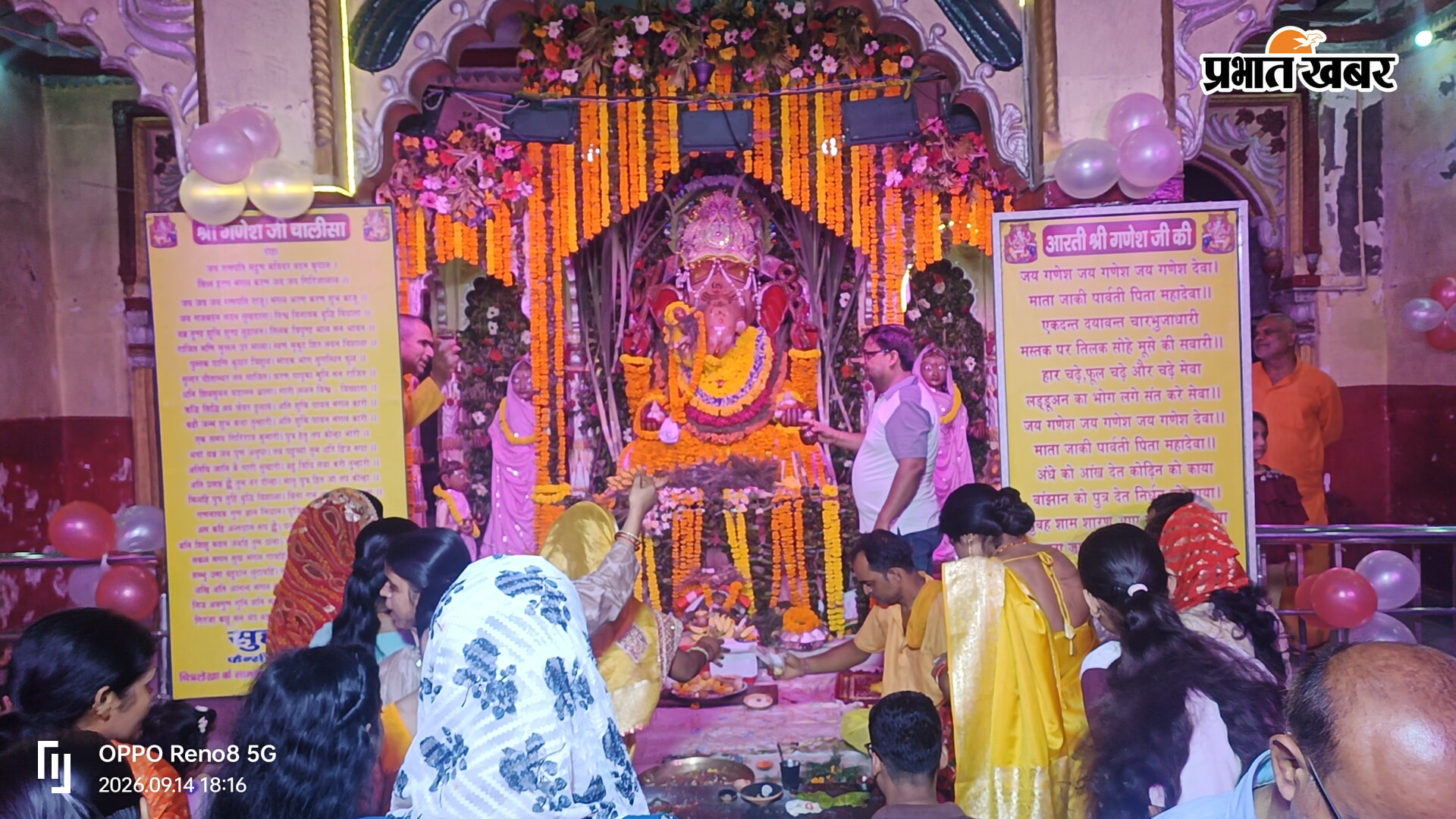 कैप्शन : लाल बाजार स्थित बेतिया राज गणेश मंदिर में पूजा करते व प्रसाद ग्रहण करते श्रद्धालु | Prabhat Khabar Network