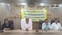 छपरा में हिंदी दिवस पर हिंदी के दैनिक प्रयोग का संदेश, आयुक्त और डीएम कार्यालय में आयोजित हुए समारोह
