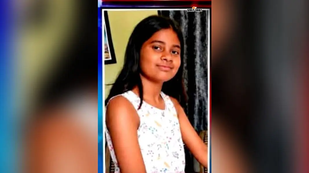 सीवान में स्कूल जाने के लिए घर से निकली 12 वर्षीय छात्रा लापता, परिजनों ने मांगी मदद