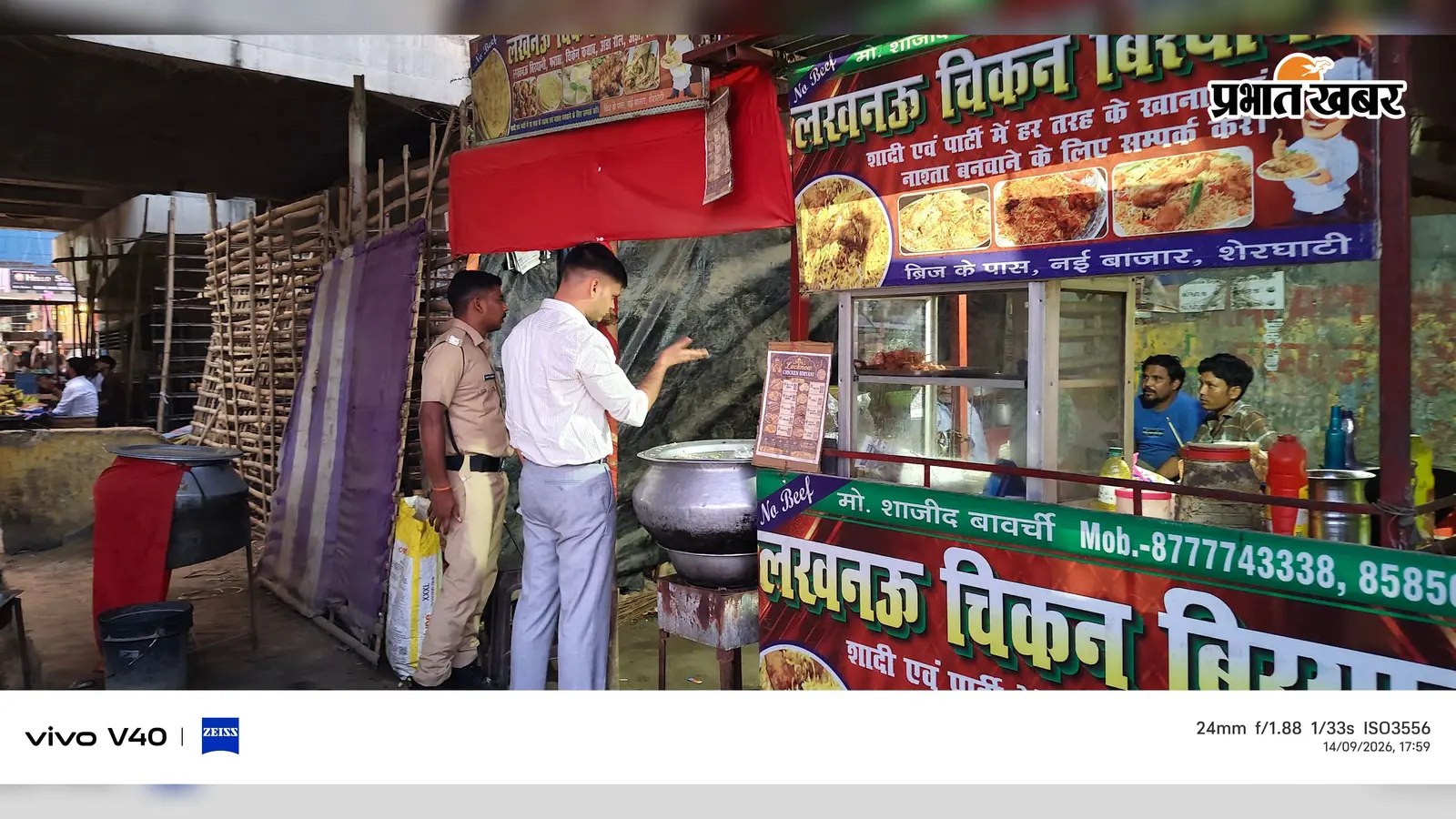 शेरघाटी में सड़क किनारे से हटेंगी 300 फुटपाथी दुकानें, नगर परिषद ने जारी किया नोटिस; दुकानदारों को मिलेगी वैकल्पिक जगह