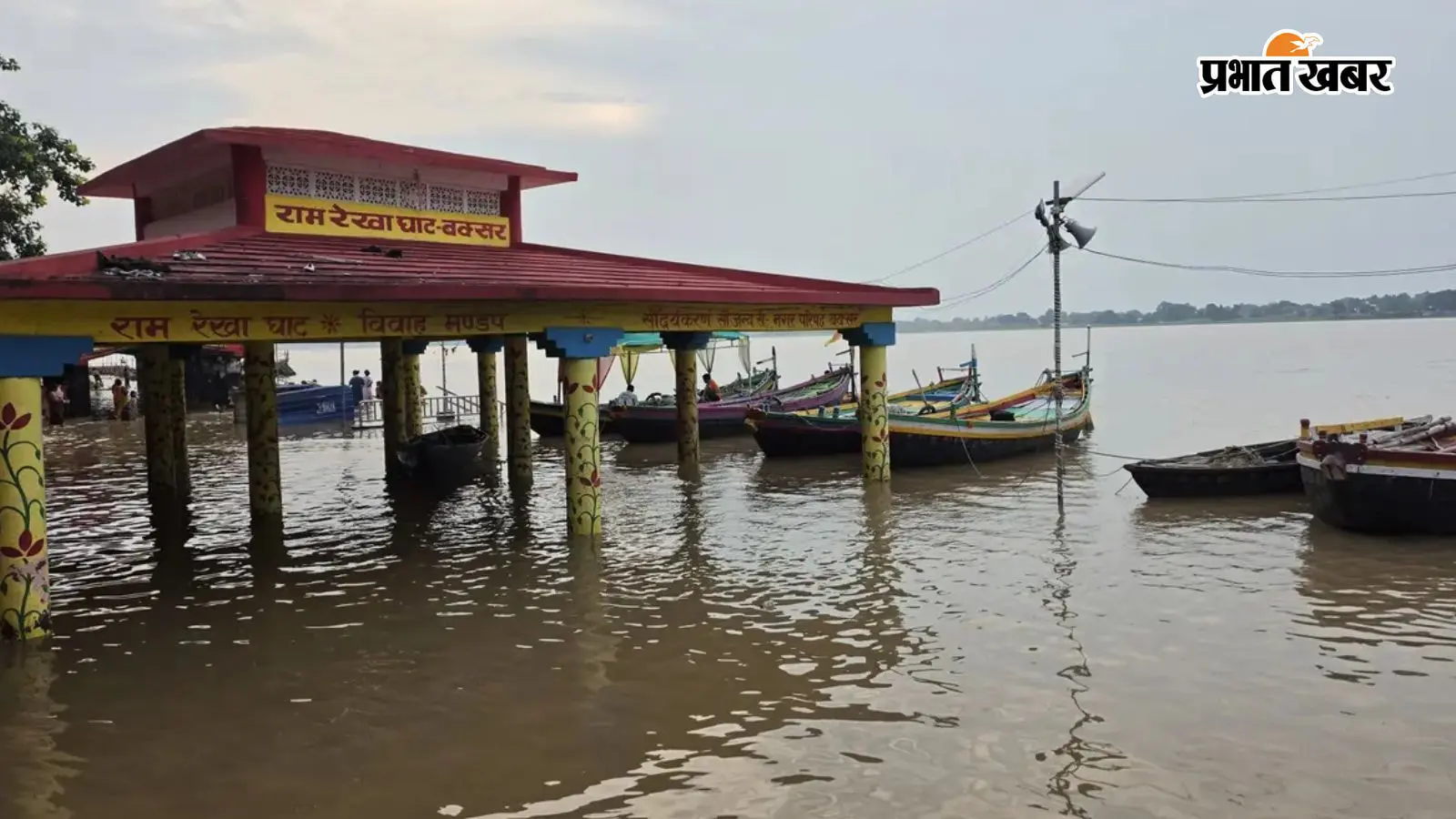 बक्सर में गंगा जी का जलस्तर चेतावनी बिंदु से नीचे पहुंचा, दियारा क्षेत्र के लोगों ने ली राहत की सांस