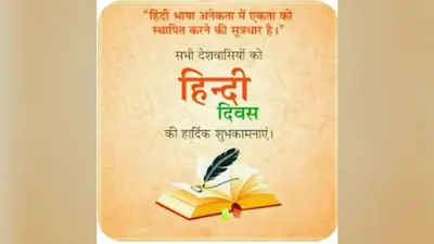 हिन्दी हमारी संस्कृति, संस्कार और भावनाओं की पहचान, साहित्य भवन में मनाया गया हिन्दी दिवस