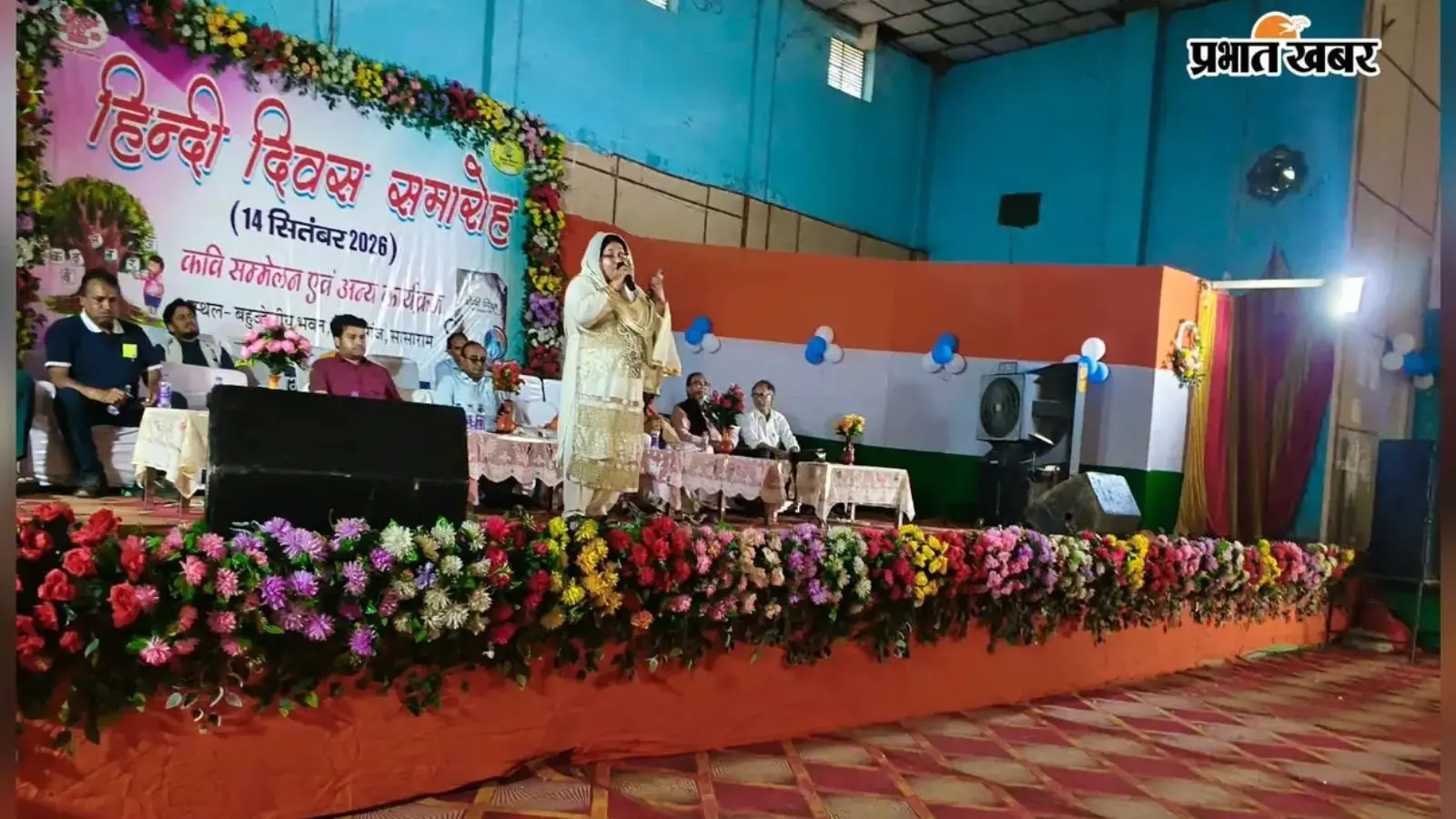 सासाराम में हिंदी दिवस पर कवि-सह-मुशायरा सम्मेलन, कवियों और शायरों ने रचनाओं से बांधा समां