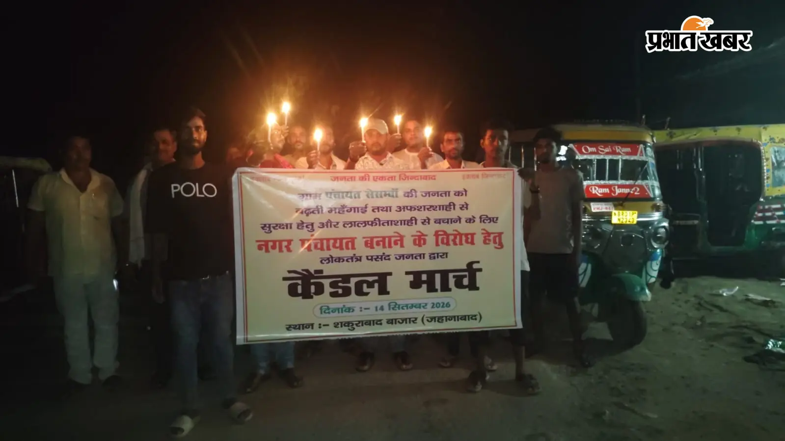 शकूराबाद नगर पंचायत प्रस्ताव के विरोध में कैंडल मार्च, किसानों के हित में पुनर्विचार की मांग