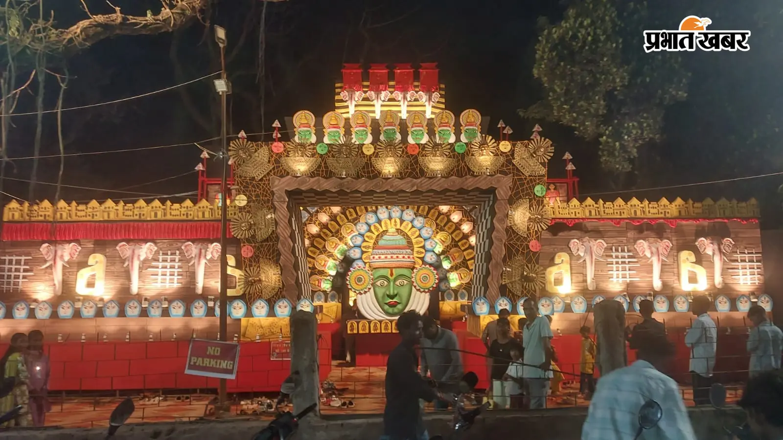 बेड़ो में छह दिवसीय गणेशोत्सव शुरू, कांके-अनगड़ा-ओरमांझी में भी सजे पूजा पंडाल