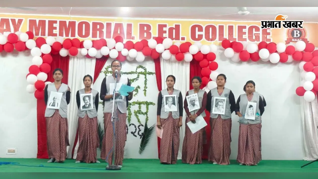 नाटक, कविता से हिंदी प्रश्नोत्तरी तक, उदय मेमोरियल बीएड कॉलेज में मना हिंदी दिवस