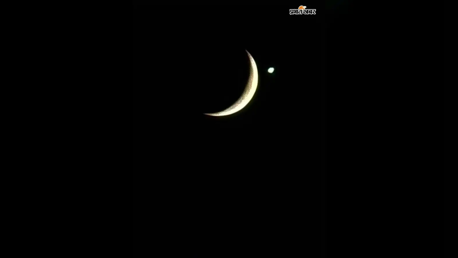 आसमान में खिला चार दिनों का चांद, खूबसूरत नजारे पर ठहर गयी लोगों की नजर