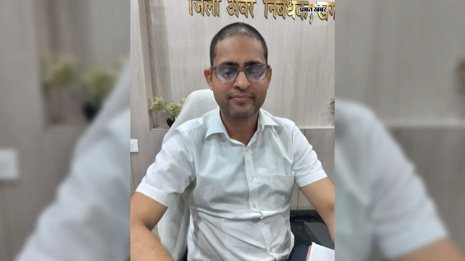 खगड़िया में पेपरलेस जमीन रजिस्ट्री ने पकड़ी रफ्तार, एक सप्ताह में तीन दर्जन लोगों ने कराया निबंधन, खरीदारों को कई फायदे